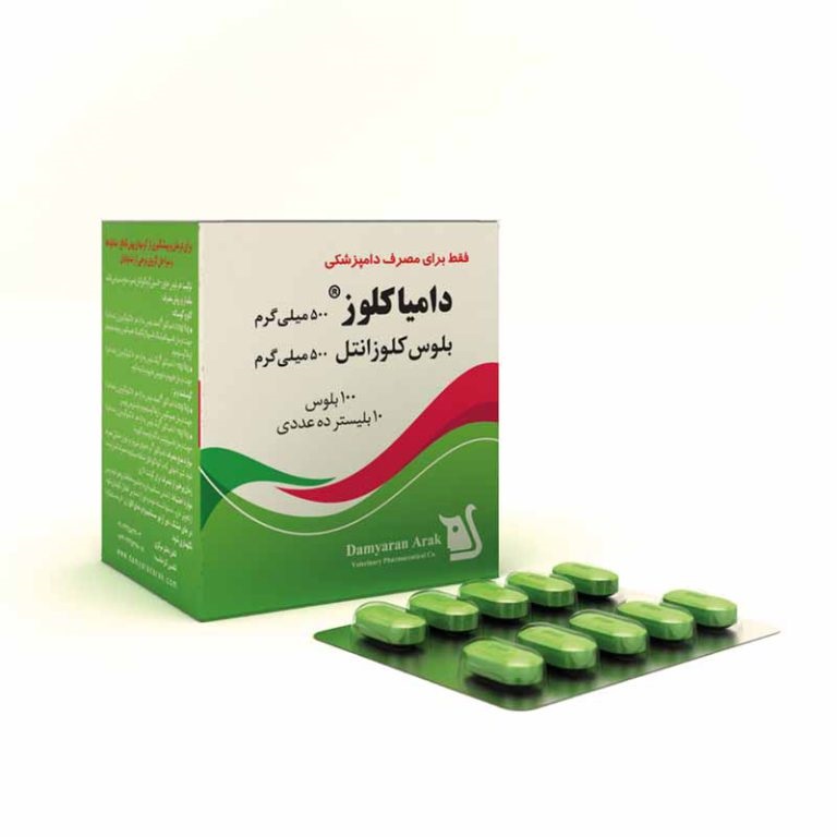 دامیاکلوز 500 میلی گرمی  100 تایی ( قرص کلوزانتل 500)